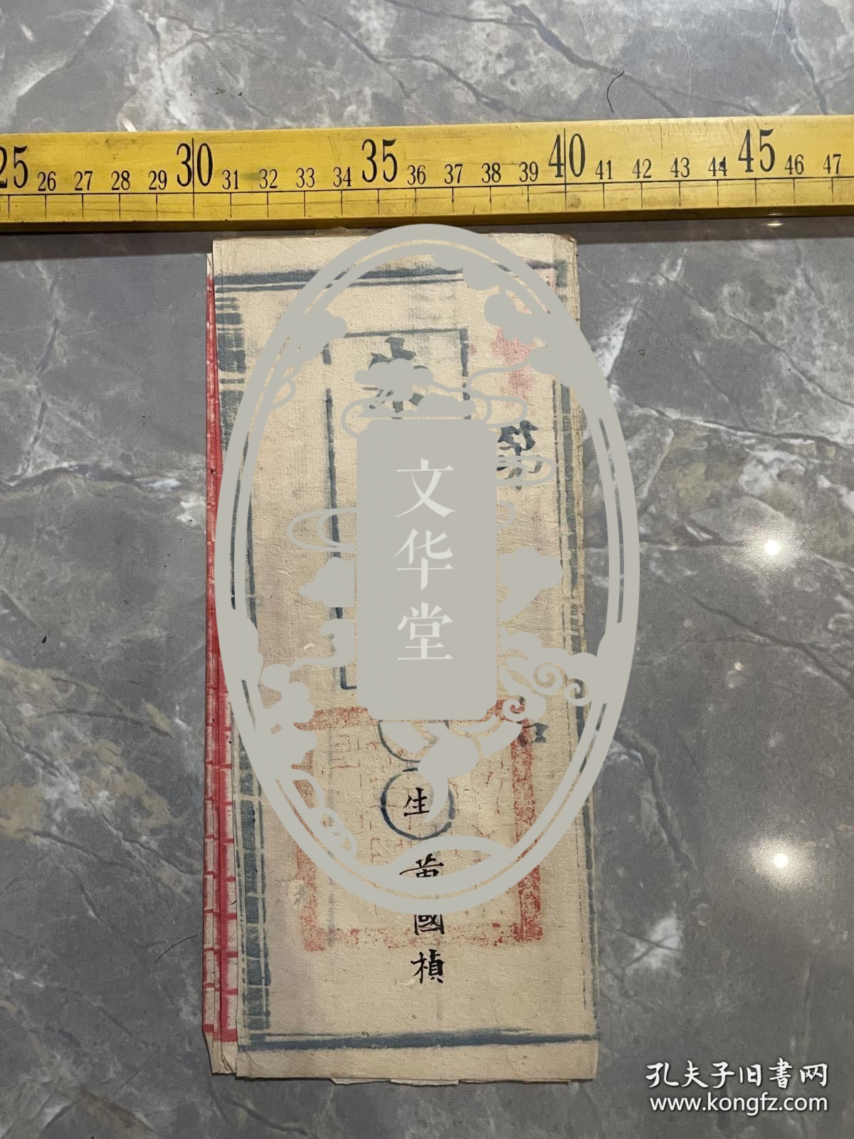 清代科举试卷，甘肃朱圉书院，黄国桢，“君依于国国依于民论”，字迹漂亮，封面印文看不清，少见1