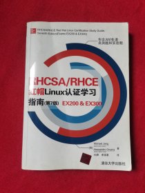 RHCSA/RHCE 红帽Linux认证学习指南（第7版）EX200 & EX300