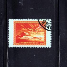 特15天安门放光芒5-3带海关戳纪念张邮票纸带背胶打孔单枚24X36mm