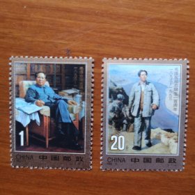 1993-17毛泽东诞生一百周年邮票（满20包邮）