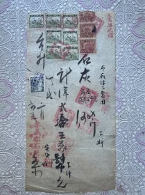 民国老发票3