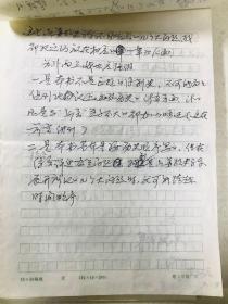 祝政宏（新疆大学教授）信札5页，手稿一组多页