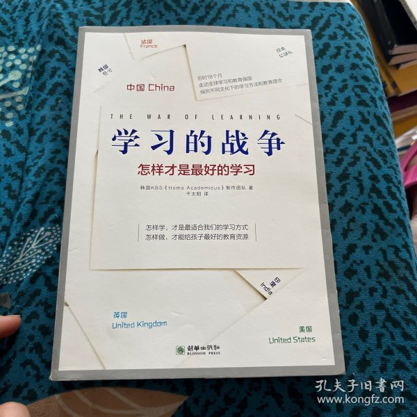 樊登推荐 学习的战争 走访全球教育先进国家，探究在学习竞争如此激烈的当下，怎么做才能给孩子最好的教育。