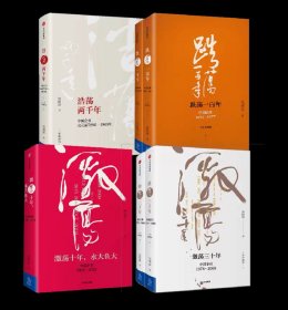 吴晓波《中国企业史》