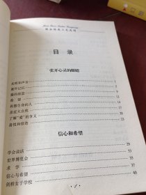 《假如给我三天光明》