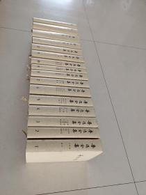 鲁迅全集1-16全