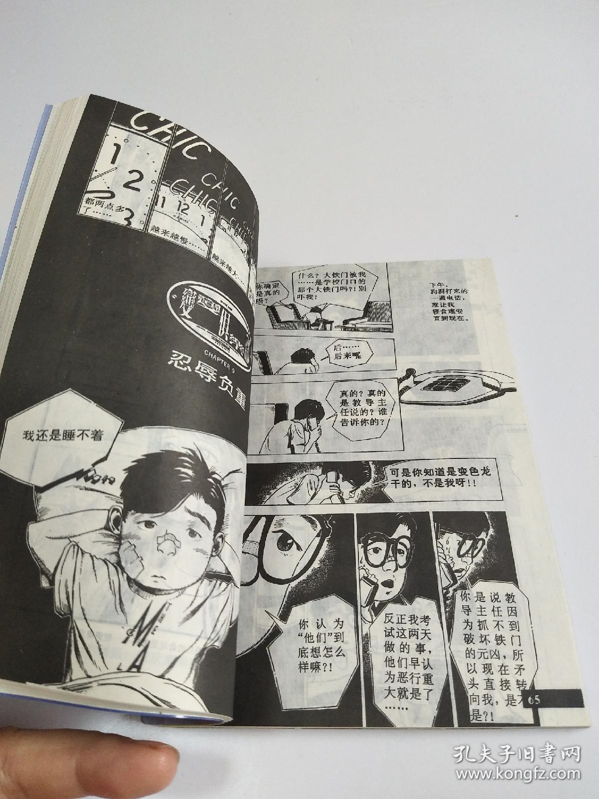 科幻世界画刊 1996年第7期