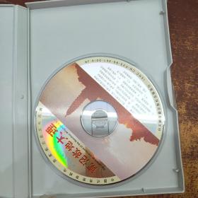 南诏故地大理 VCD（1碟装）