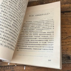 历史科学概论