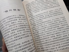 漫话武大 签名本