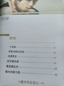 男人必学的魔术：30个魔术让宅男变型男，刘谦的魔法签证.魔法诱惑1.2，共四本合售