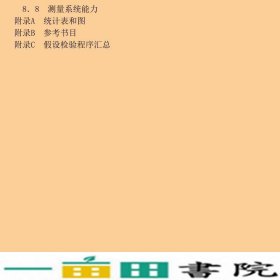 工程统计学第五5版蒙哥马利中国人民大学出9787300199511