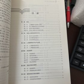 变态心理学（第3版）/新编21世纪心理学系列教材