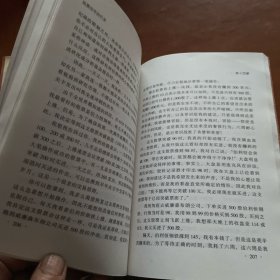 股票作手回忆录