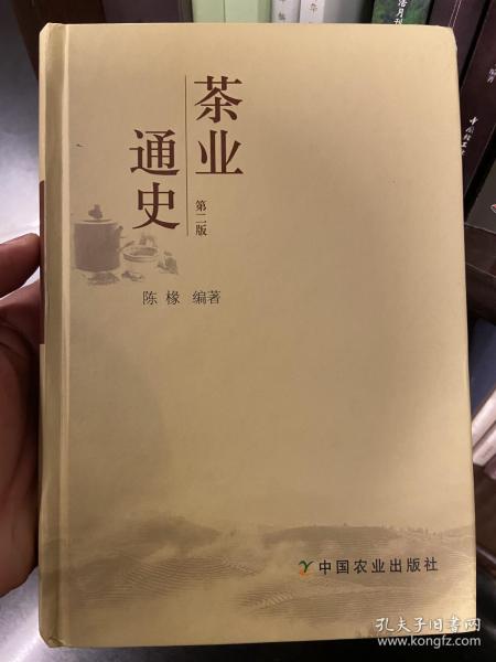 茶业通史