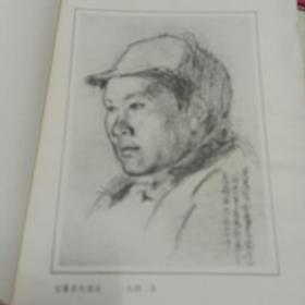 王式廓素描选