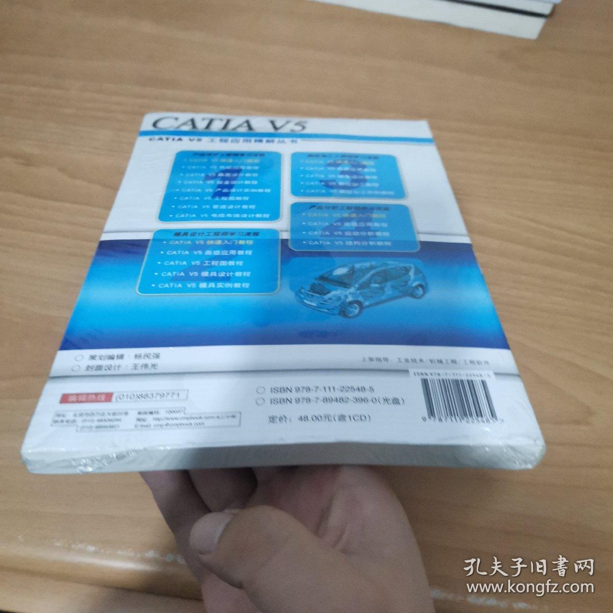 CATLA V5快速入门教程