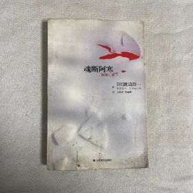 魂断阿寒