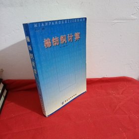 棉纺织计算