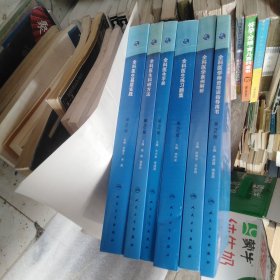 国家卫生和计划生育委员会全科医生培训规划教材 全科医生练习题集，全科医学师资培训指导用书，全科医生手册，全科医生基层实践(共6本)（第2版）