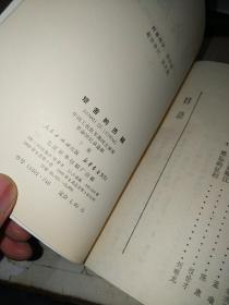 《艰苦的历程—中国工农红军第四方面军革命回忆录选辑》（上下册）【有多幅照片。陈康、程世才等将军回忆录】