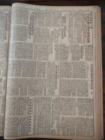 解放日报1952年4月14日政协全委会委员萨镇冰，郭沫若等返抵北京，东北区农村普遍发展互助组，川底村的农业生产合作社，陈永康崔玉霞互助组，许桂荣农业生产合作社，艰苦朴素的程悦长师长，蒋妙鑫归队参战的故事，文幼章
