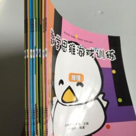 数学思维游戏（套装全8册）：激发3-6岁儿童数学思维空间，解决生活中分类规律对比推理图形排序平均统计问题 [3-6岁]