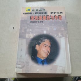 胡利娅姨妈与作家