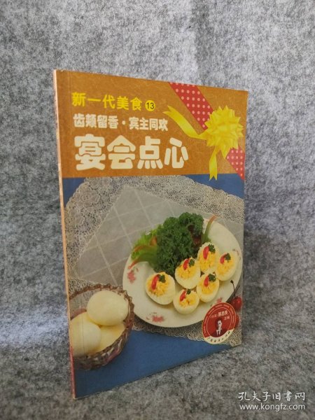 新一代美食15:麦当劳就在你家里