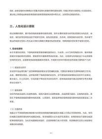 机场服务设计与交互体验 9787558624988 刘毅 上海人民美术出版社有限公司