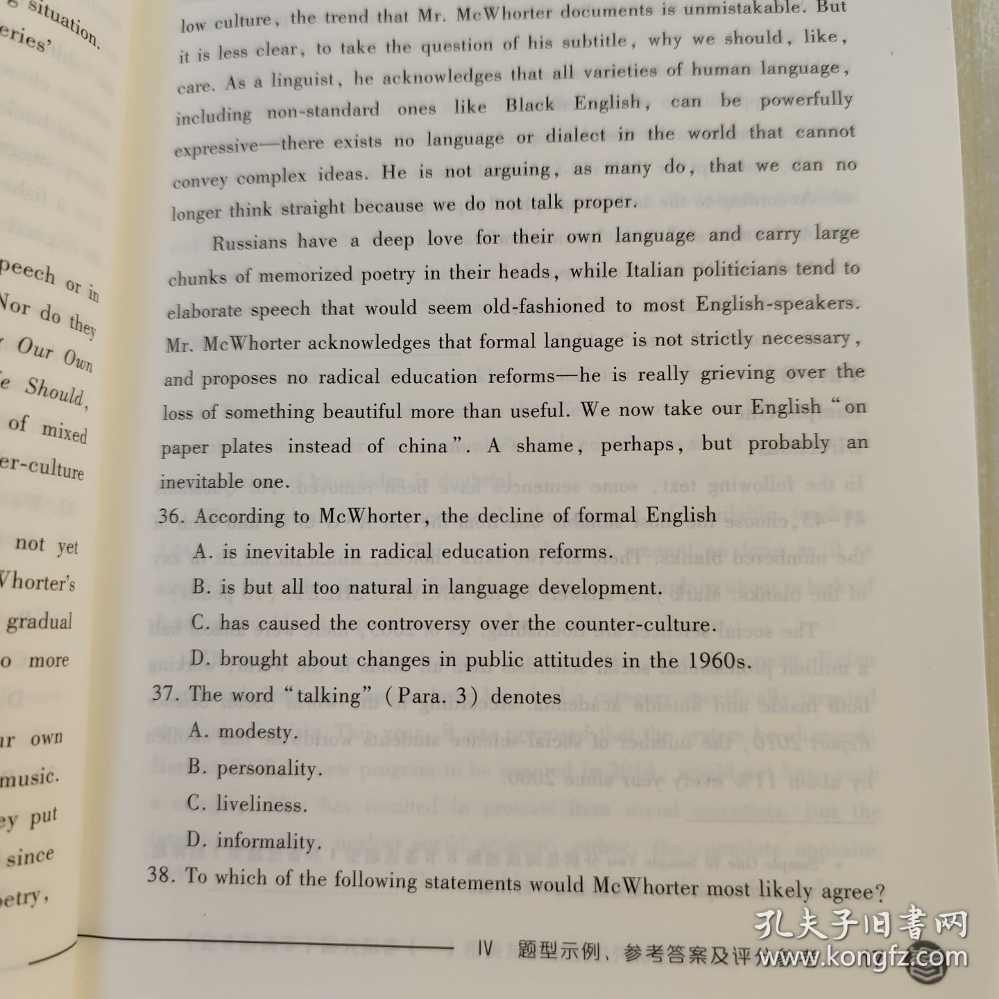 高教版2021全国硕士研究生招生考试英语(一)考试大纲(非英语专业)