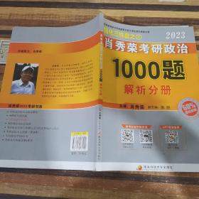 历年考研英语真题解析及复习思路(精编版)：张剑考研英语黄皮书