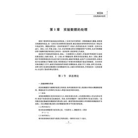 建筑材料实验/钱匡亮/浙江大学出版社