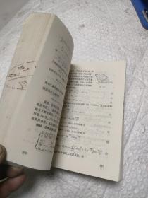 数学物理方法解题分析
