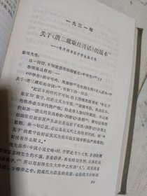 鲁迅全集 第四卷 布面 硬精装