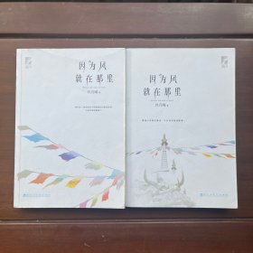 因为风就在那里