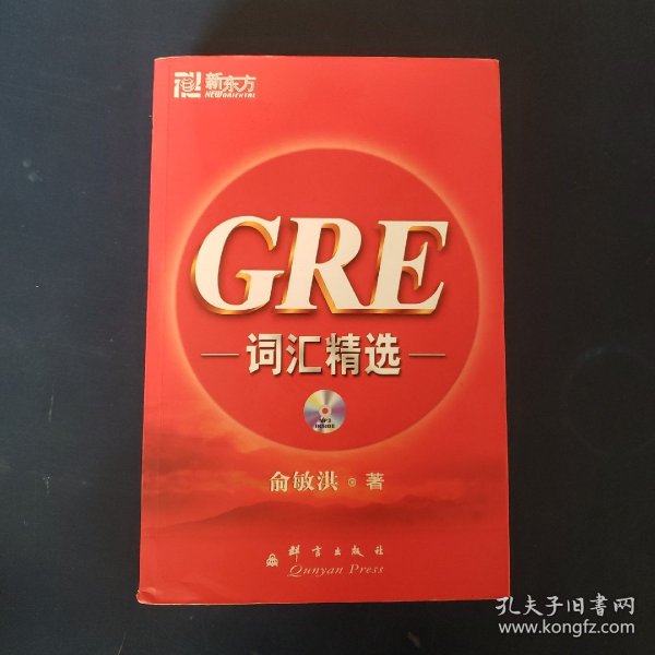 GRE词汇精选