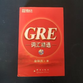 GRE词汇精选