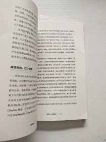 浪潮将至
