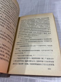 人性的伽锁下册