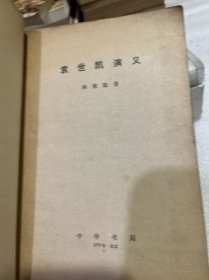 袁世凯演义