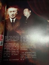 看历史 1952年中国大学的死与生 （2012年4月刊 总第25期）