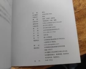 《2012 LUXLAC 国际漆艺玩饰展》