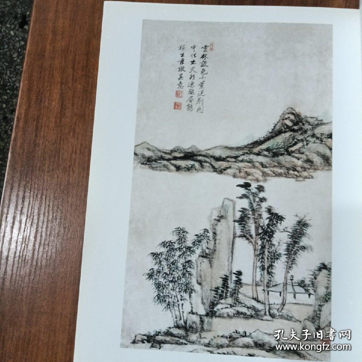 中国名家绘画.王原祁仿古山水