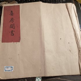 光绪25年分单