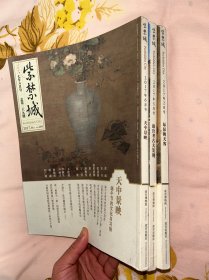 《紫禁城》2017年 2月、5月、6月 三本合售