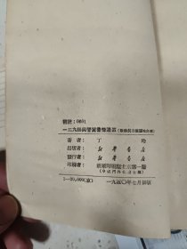 一二九师与晋冀鲁豫边区（敌后抗日根据地介绍）