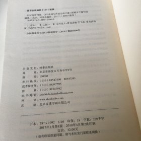 51区绝密档案：UFO真相与外星生命之谜