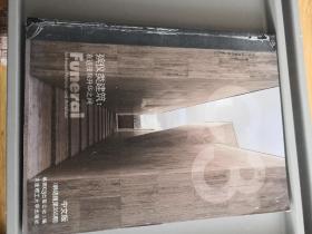 景观与建筑设计系列·C3建筑立场系列丛书39：殡仪类建筑·在返璞和升华之间