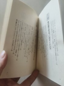なるほど科学 （日文原版）